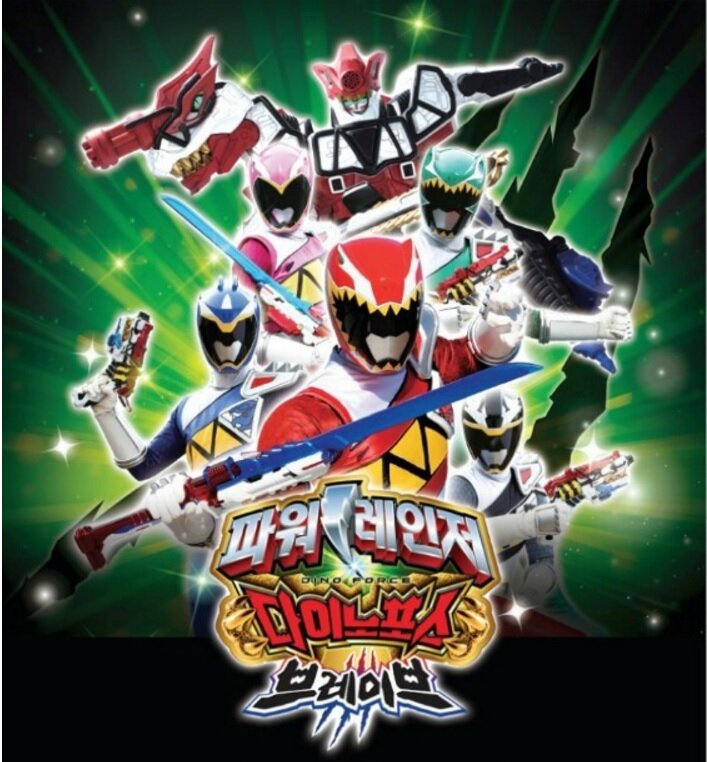 Power Rangers Dino Force Brave海报